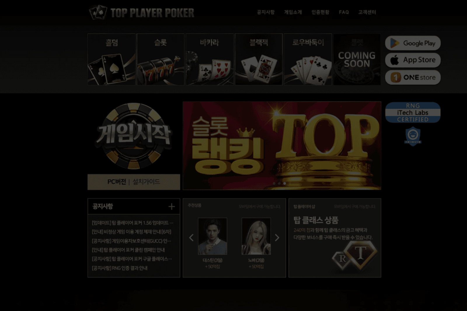 탑플레이어포커