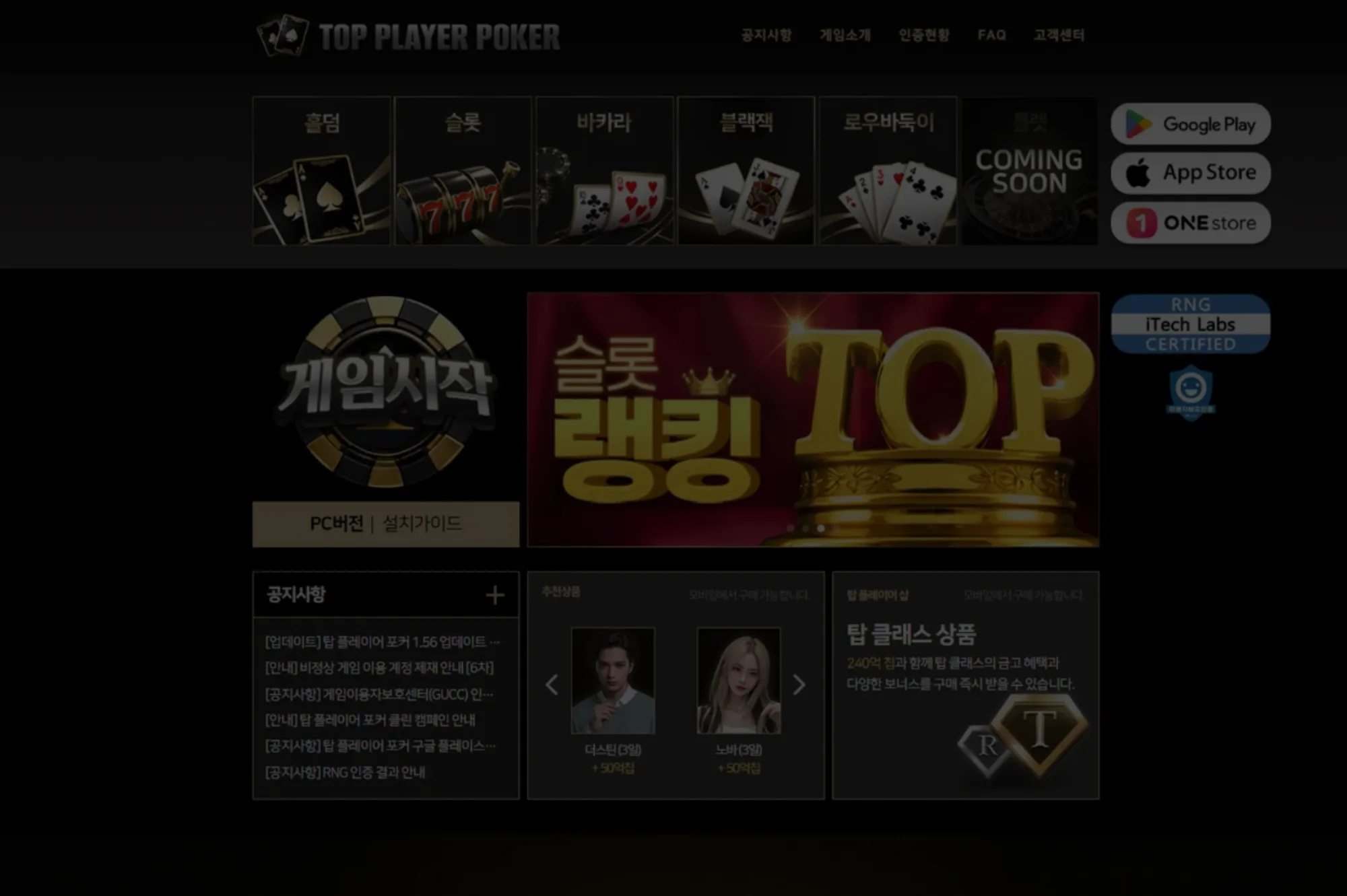 탑플레이어포커